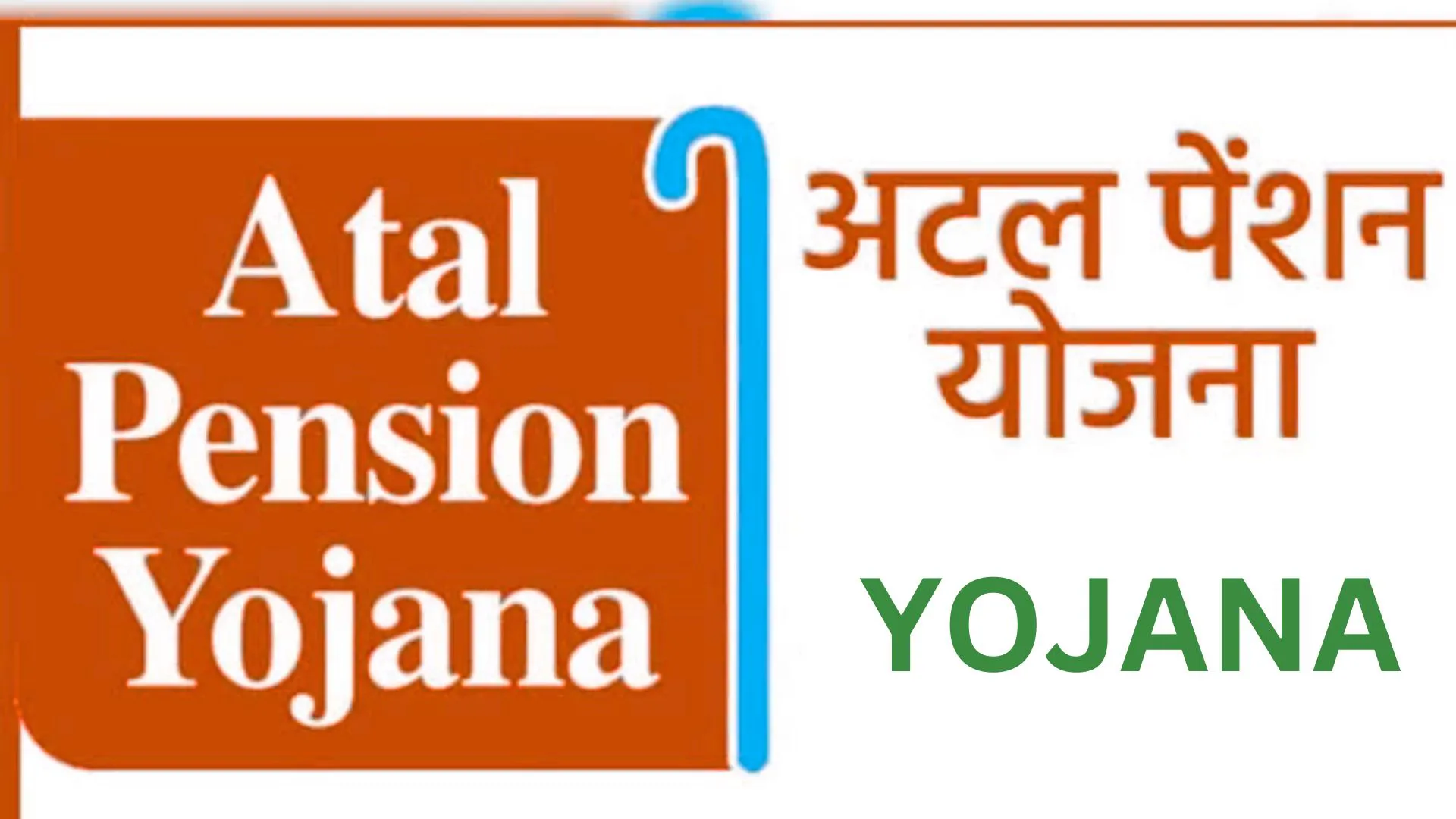 "अटल पेन्शन योजनेतून 60 व्या वर्षी मिळवा मासिक ₹5000 पेन्शन! | Atal pension yojana